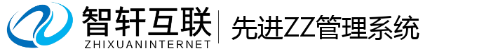 先进ZZ管理系统